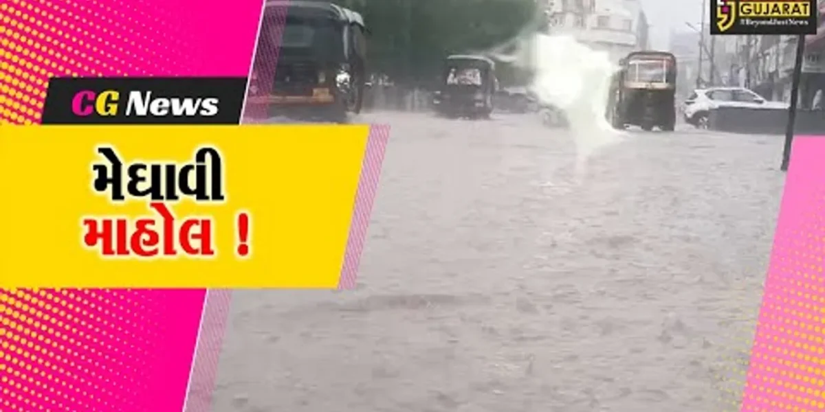 ભરૂચ: ઓરેન્જ એલર્ટ વચ્ચે મેઘાવી માહોલ, હાંસોટમાં ખાબક્યો 4 ઇંચ વરસાદ