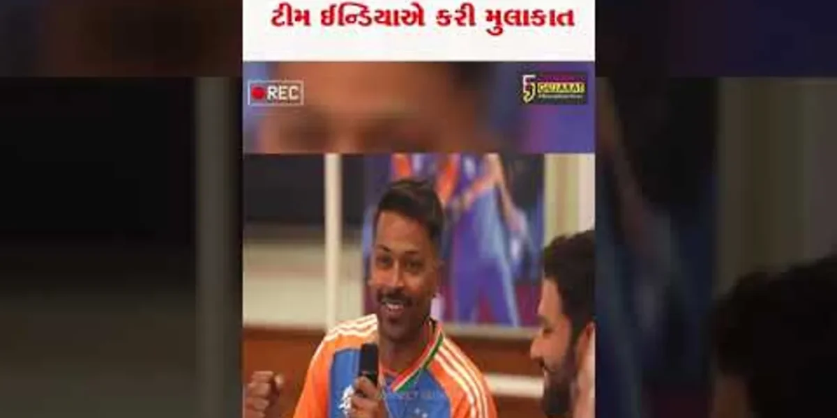 વિશ્વ વિજેતા ટીમ ઇન્ડિયાએ વડાપ્રધાન નરેન્દ્ર મોદી સાથે કરી મુલાકાત