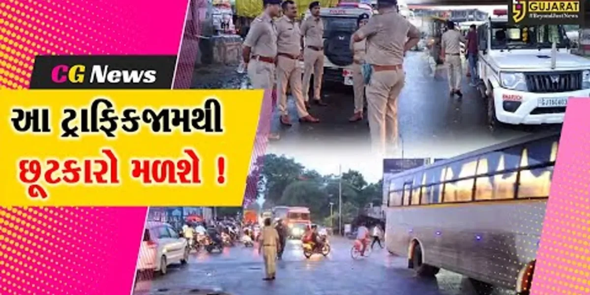 અંકલેશ્વર: ટ્રાફિકની વિકટ સમસ્યા દૂર કરવા કવાયત, પોલીસ અધિકારીઓએ કર્યું નિરીક્ષણ