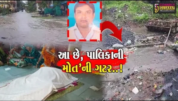 ભરૂચ : ઘી કોડિયા વિસ્તારમાં ખુલ્લી ગટરમાં ખાબકતા યુવકનું મોત, પરિવારજનોમાં ભારે આક્રંદ