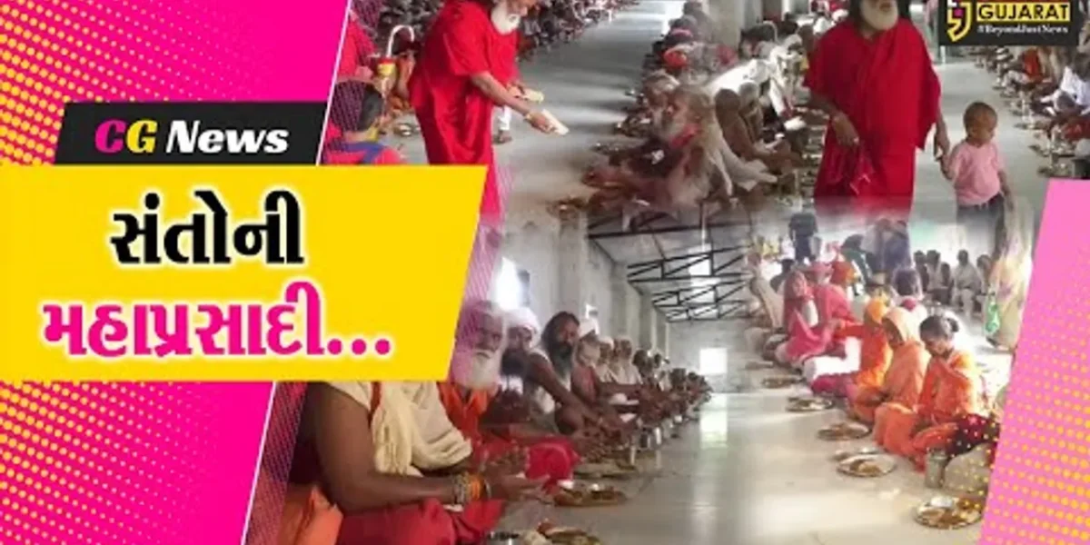 અંકલેશ્વર : પૌરાણિક તીર્થધામ રામકુંડ ખાતે ગુરુપૂર્ણિમાની ઉજવણીના ભાગરૂપે સંતો-મહંતો માટે મહાપ્રસાદી યોજાય…