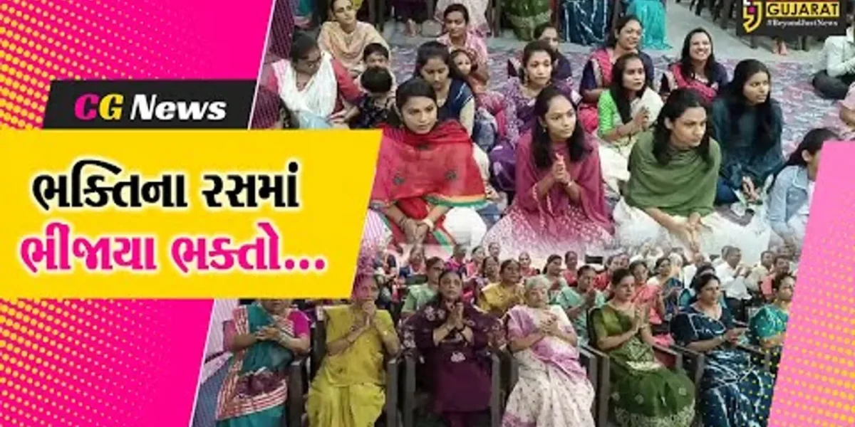 અંકલેશ્વર ગડખોલ પાટિયાના વેલકમ નગર ખાતે અનુપમ સત્સંગ મંડળ દ્વારા રજત મહોત્સવની ઉજવણી