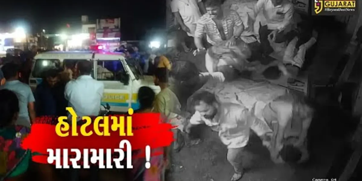 સાબરકાંઠા: હિંમતનગરની હોટલમાં અસામાજિક તત્વોએ કરી તોડફોડ, જુઓ CCTV