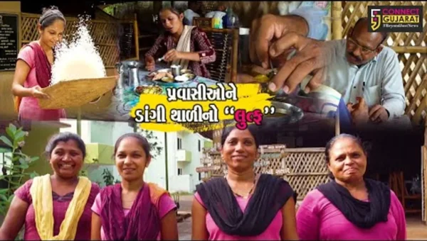 તાપી : આદિવાસીઓની વાનગી-વિરાસતને જાળવવા વ્યારા વન વિભાગે શરૂ કર્યું “વનશ્રી રેસ્ટોરન્ટ”