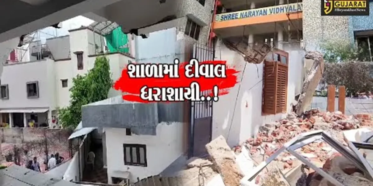 વડોદરા : શાળામાં શૈક્ષણિક કાર્ય દરમ્યાન દીવાલ ધરાશાયી થતાં એક વિદ્યાર્થીને ઈજા