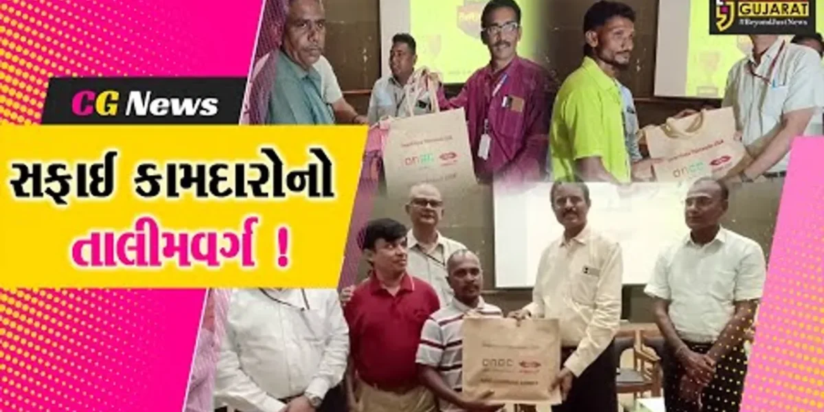 અંકલેશ્વર: નગરપાલિકા દ્વારા સફાઈકર્મીઓ માટે યોજાયો તાલીમ વર્ગ