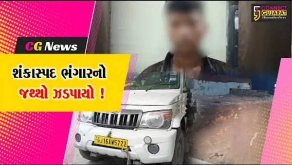 અંકલેશ્વર પોલીસે શંકાસ્પદ ભંગારના જથ્થા સાથે એક આરોપીને ઝડપી પાડ્યો