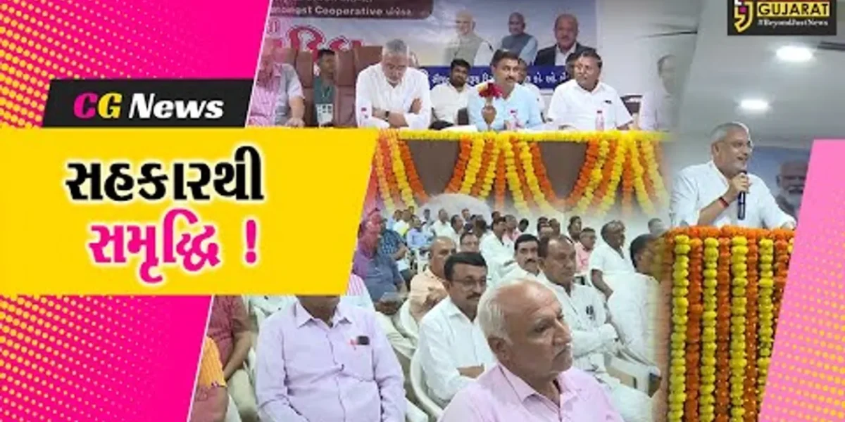 ભરૂચ: સહકારથી સમૃદ્ધિ કાર્યક્રમ અંતર્ગત અગત્યની બેઠક યોજાય