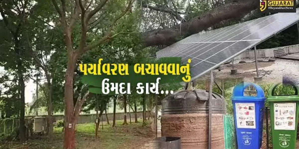 ભરૂચ : નર્મદા કોલેજ દ્વારા પર્યાવરણ બચાવવાનો સુંદર પ્રયાસ, કુદરતી સંપદાનો સદુપયોગ કરી સંકુલને બનાવ્યું હરિયાળું