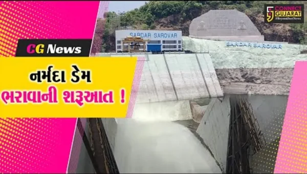 સરદાર સરોવર નર્મદા ડેમમાં નવા નીરની આવક, જળ સપાટી 119 મીટરને પાર