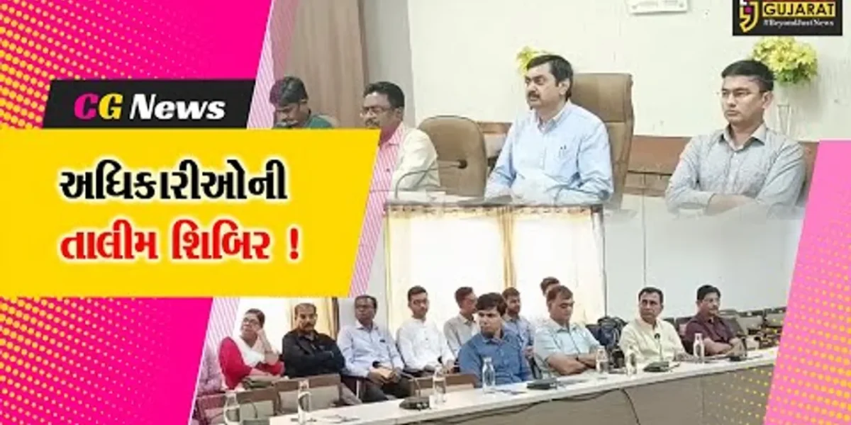 ભરૂચ: નિર્મળ ગુજરાત અભિયાનને અસરકાર બનાવવા તંત્ર દ્વારા યોજાય તાલીમ શિબિર