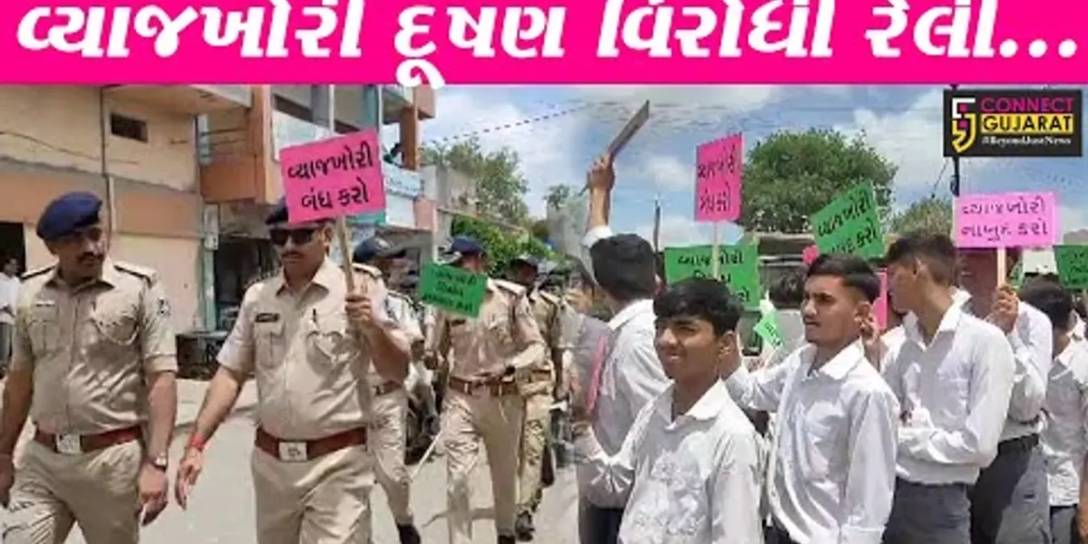 સુરેન્દ્રનગર : ગેરકાયદે વ્યાજ વસૂલતા વ્યાજખોરો સામે પોલીસની ઝુંબેશ