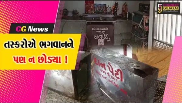 અરવલ્લી: મેઘરજના નવાગામ કંટાળુ હનુમાનજી મંદિરમાં ચોરી