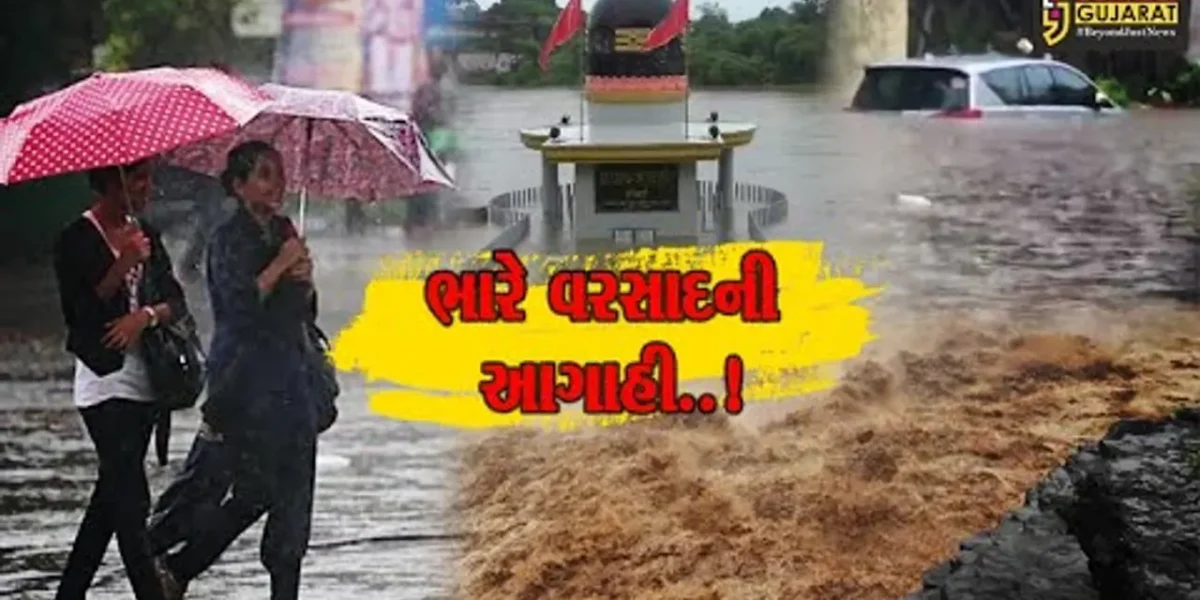 સૌરાષ્ટ્ર સહિત દક્ષિણ ગુજરાતમાં “રેડ એલર્ટ”, ભારે વરસાદની આગાહી