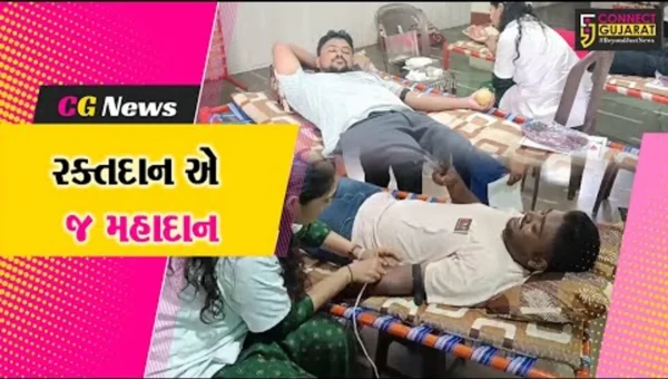 અંકલેશ્વર: કિરણ ફાઉન્ડેશન દ્વારા રક્તદાન શિબિરનું કરાયુ આયોજન