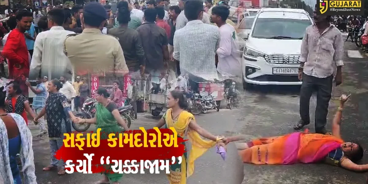 જુનાગઢ: કાયમી કરવાની માંગ સાથે માંગરોળ ખાતે સફાઈ કામદોરોનો ઉગ્ર દેખાવો