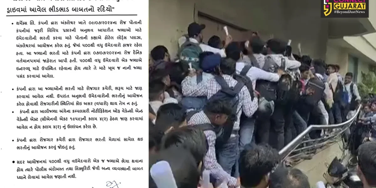ભરૂચ: બેરોજગારોનો વિડીયો વાયરલ થવા મામલે તંત્રનું સત્તાવાર નિવેદન