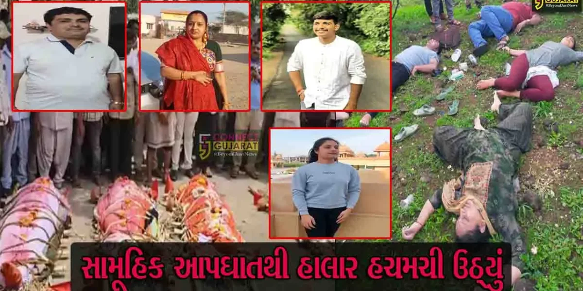 જામનગર: આર્થિક સંકડામણમાં પરિવારે ઝેર ગટગટાવી મોતને વાહલું કરી લેતા હાલાર હચમચી ઉઠ્યું