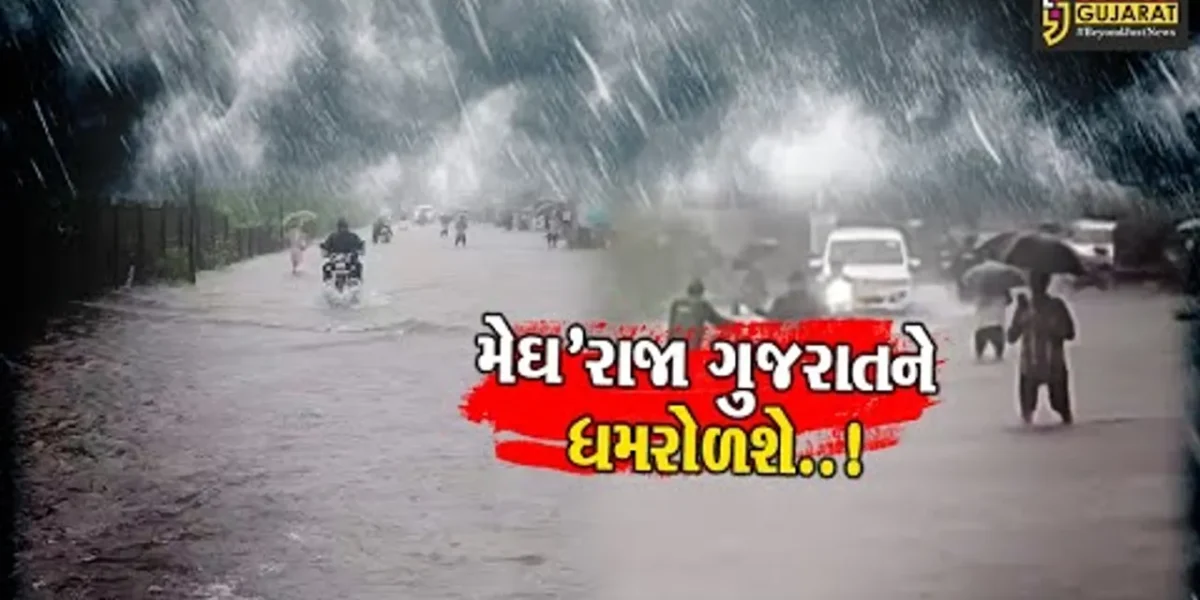 અગામી 7 દિવસ રાજ્યમાં અતિભારે વરસાદના ધામા, માછીમારોને દરિયો ન ખેડવા સૂચન