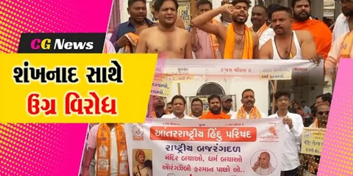 વડોદરા : મંદિરો દૂર કરવાની નોટિસને પગલે આંતરરાષ્ટ્રીય હિન્દુ પરિષદ દ્વારા વિરોધ પ્રદર્શન