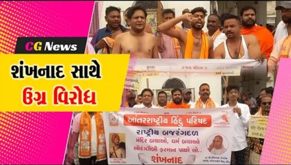 વડોદરા : મંદિરો દૂર કરવાની નોટિસને પગલે આંતરરાષ્ટ્રીય હિન્દુ પરિષદ દ્વારા વિરોધ પ્રદર્શન