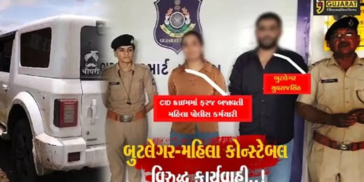 કચ્છ પોલીસની ટીમ પર થાર જીપ ચઢાવી હત્યાનો પ્રયાસ કરનાર બુટલેગર અને મહિલા કોન્સ્ટેબલ વિરુદ્ધ કાર્યવાહી