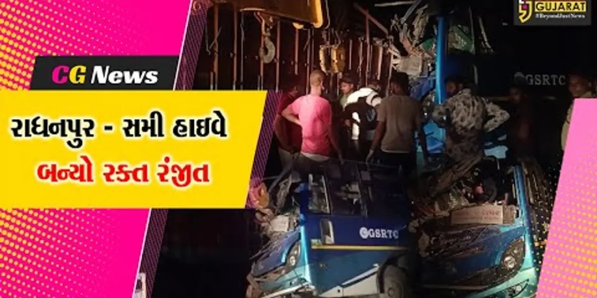 પાટણ : રાધનપુર હાઇવે પર મોડી રાત્રે ગમખ્વાર અકસ્માત, 4 ના મોત.
