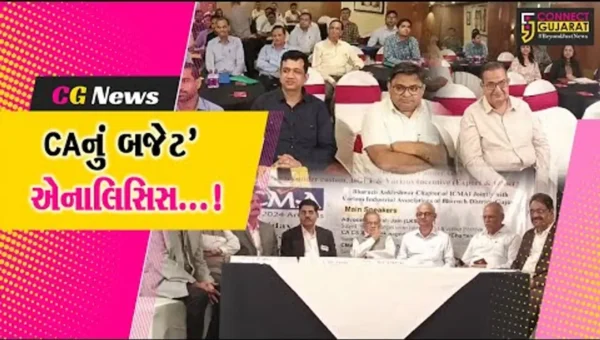 અંકલેશ્વર : ઘી ઇન્સ્ટિટ્યૂટ ઓફ કોસ્ટ એકાઉન્ટસ ઓફ ઇન્ડિયા દ્વારા બજેટ એનાલિસિસ સેમિનાર યોજાયો…