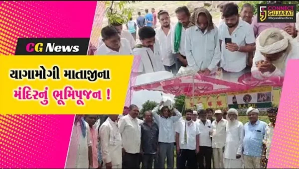 ભરૂચ: જાણીતા પર્યટન સ્થળ ધાણીખૂટમાં નિર્માણ પામશે યાહા મોગી માતાજીનું મંદિર