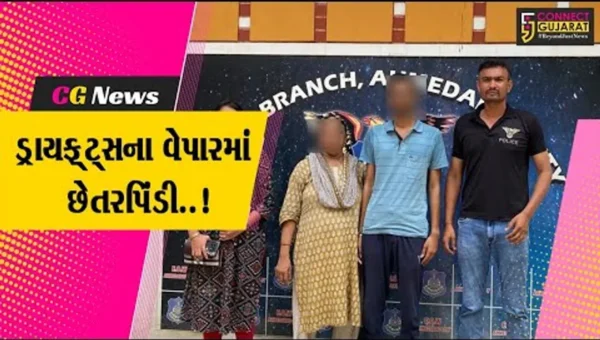 અમદાવાદ : ડ્રાયફ્રુટ્સના ધંધામાં રોકાણ થકી રૂ. 1.75 કરોડ ઉપરાંતની છેતરપિંડીની ઘટનાથી ચકચાર..!