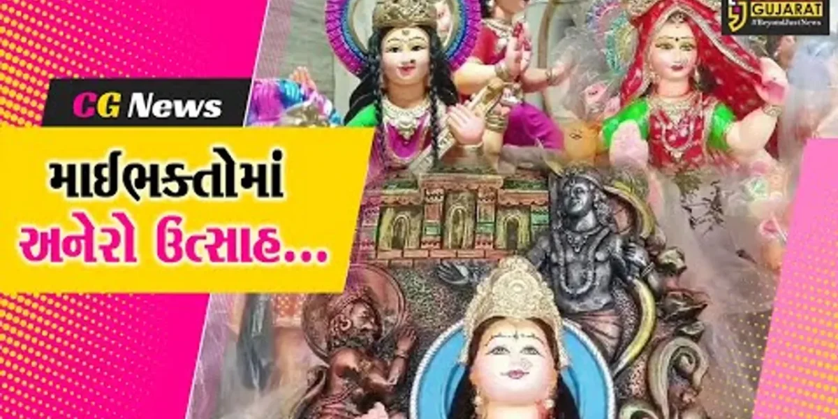 ભરૂચ : માઁ દશામાના વ્રતનો માઈભક્તોમાં અનેરો ઉત્સાહ, અયોધ્યા રામ મંદિર સાથેની પ્રતિમાએ જગાવ્યું ભારે આકર્ષણ…