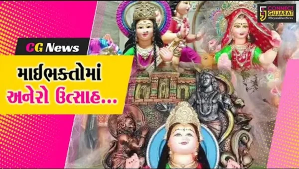ભરૂચ : માઁ દશામાના વ્રતનો માઈભક્તોમાં અનેરો ઉત્સાહ, અયોધ્યા રામ મંદિર સાથેની પ્રતિમાએ જગાવ્યું ભારે આકર્ષણ…
