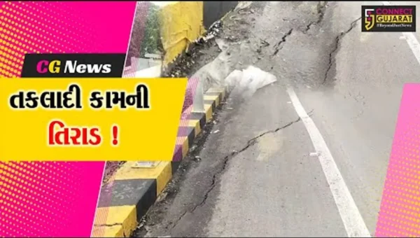 અંકલેશ્વર: લ્યો બોલો હવે ONGC બ્રિજના રોડ પર તિરાડ પડી !