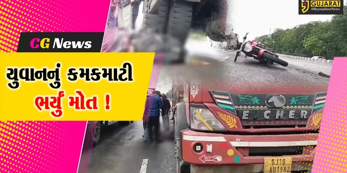 ભરૂચ: ઓવરસ્પીડ દોડતા ટેમ્પાની અડફેટે બાઈક સવાર યુવાનનું મોત