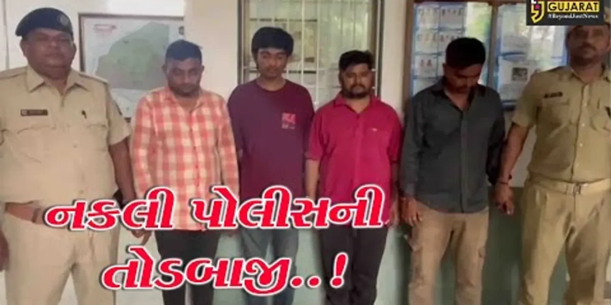 સુરત પાંડેસરામાં નકલી પોલીસના નામે તોડ કરનારા ઝડપાયા