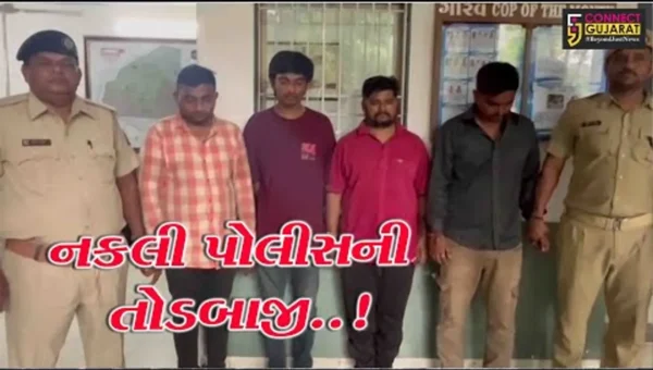 સુરત પાંડેસરામાં નકલી પોલીસના નામે તોડ કરનારા ઝડપાયા