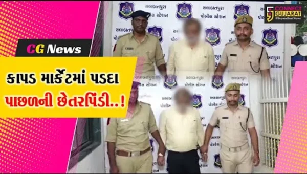 સુરત : કાપડ માર્કેટમાં ડમી વેપારીને લાવી વિવર-વેપારીઓ સાથે થતી છેતરપિંડીનો પર્દાફાશ, મુખ્ય સૂત્રધારની ધરપકડ…