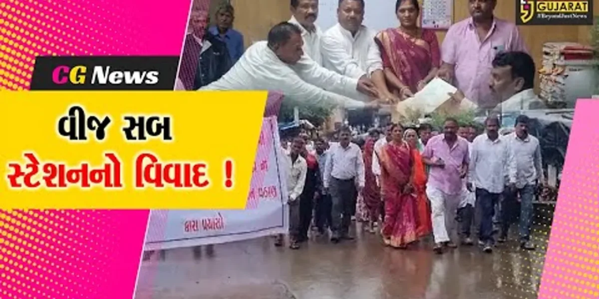 ભરૂચ: નેત્રંગના ફૂલવાડી વીજ સબસ્ટેશનના સમર્થનમાં આવ્યા ગ્રામજનો, અગાઉ વિપક્ષે નોંધાવ્યો હતો વિરોધ