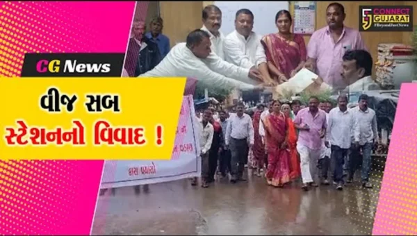 ભરૂચ: નેત્રંગના ફૂલવાડી વીજ સબસ્ટેશનના સમર્થનમાં આવ્યા ગ્રામજનો, અગાઉ વિપક્ષે નોંધાવ્યો હતો વિરોધ