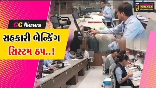 સુરત : રેન્સમવેર એટેકથી સહકારી બેંકોની કામગીરીમાં લાગી બ્રેક, કરોડોના ટ્રાન્ઝેક્શન પર ગંભીર અસર…