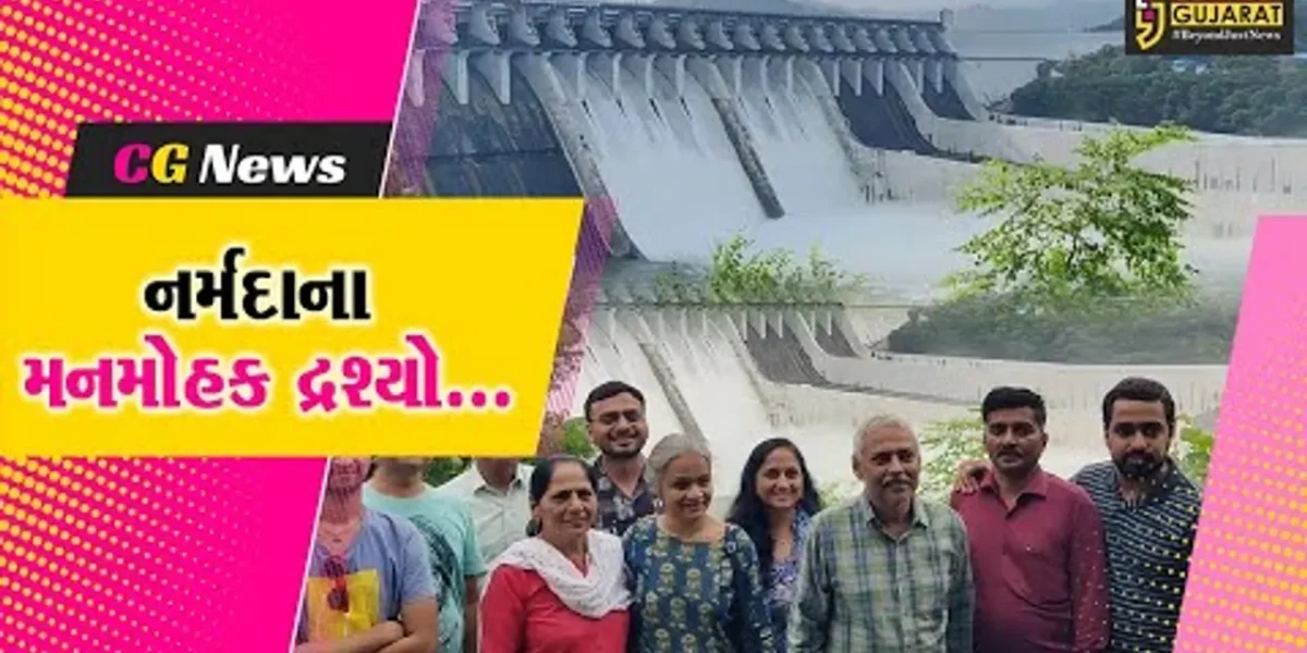 નર્મદા : સરદાર સરોવર ડેમમાં પાણીની આવકમાં વધારા સાથે મનમોહક દ્રશ્યો સર્જાયા, પ્રવાસીઓની સંખ્યામાં વધારો