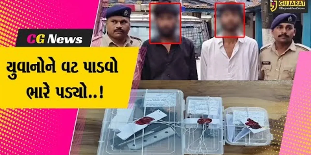 વલસાડ : પિસ્તોલ અને 4 જીવતા કારતૂસ સાથે વટ જમાવતા મધ્યપ્રદેશ-ઇન્દોરના 2 યુવાનોની ધરપકડ…