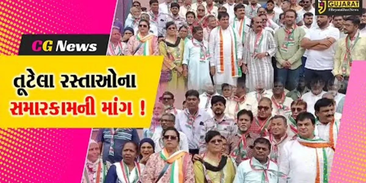 ભરૂચ: ભ્રષ્ટાચારના કારણે રસ્તાઓ તૂટી જાય છે, કોંગ્રેસ દ્વારા કલેકટરને આવેદનપત્ર પાઠવાયું