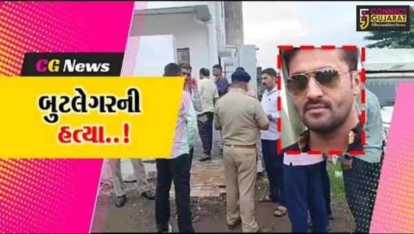 ભાવનગર: મહુવાના હબીબ વાલજી સોસાયટીમાં બુટલેગરની તેના ઘરમાં જ હત્યાથી અરેરાટી વ્યાપી