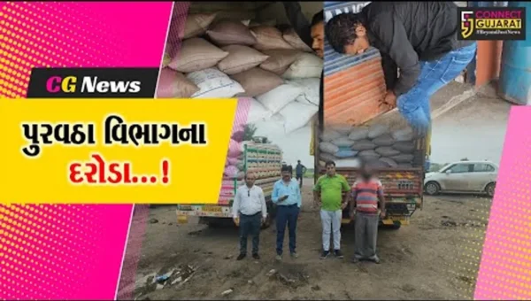 જૂનાગઢમાંથી શંકાસ્પદ ચોખાનો જથ્થો ઝડપાયો, પુરવઠા વિભાગે રૂપિયા 5 લાખનો મુદ્દામાલ કર્યો જપ્ત