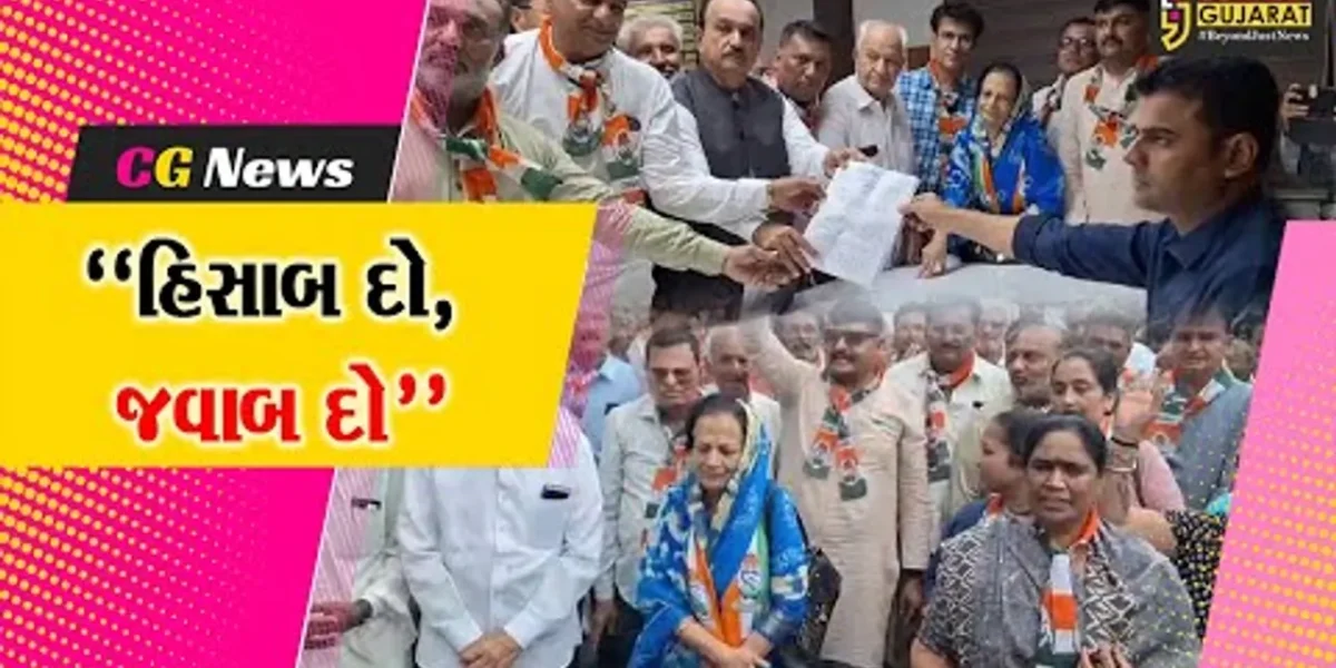 જુનાગઢ : છેલ્લા 5 વર્ષમાં મનપાએ સરકારી નાણાંનો ક્યાં-કેટલો ખર્ચ કર્યો, તે અંગે કોંગ્રેસે કહ્યું : “હિસાબ દો, જવાબ દો”
