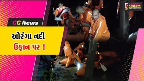 વલસાડ: ઉપરવાસમાં ભારે વરસાદના પગલે પુરની પરિસ્થિતિ,NDRFનું દિલધડક રેસ્ક્યુ ઓપરેશન