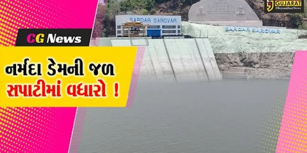 નર્મદા ડેમની જળ સપાટીમાં વધારો,ડેમની જળસપાટી 127.22 મીટરે પહોંચી