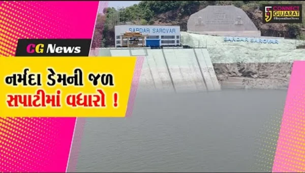 નર્મદા ડેમની જળ સપાટીમાં વધારો,ડેમની જળસપાટી 127.22 મીટરે પહોંચી