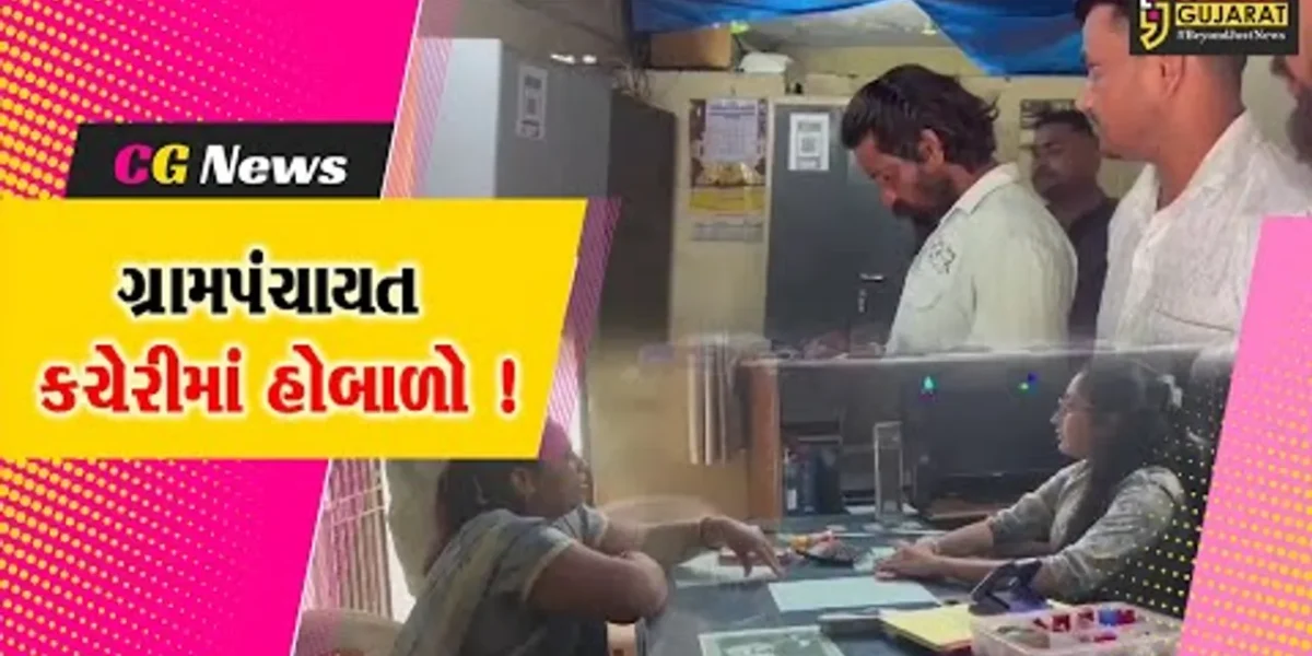 અંકલેશ્વર: સરફુદ્દીન ગ્રામ પંચાયતમાં હોબાળો, સરપંચની ગેરહાજરીમાં ગ્રામસભા યોજાય હોવાના આક્ષેપ